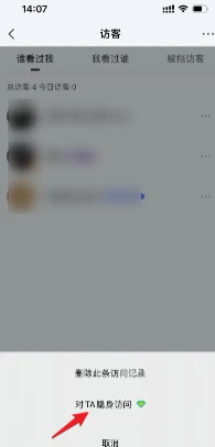 qq音乐访客记录删除后还能看到吗 qq音乐访客记录保存多久 qq音乐访客记录删除后还能看到吗 qq音乐访客记录保存多久