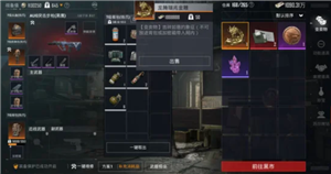 和平精英地铁逃生模式密码箱密码是多少 和平精英地铁逃生模式如何无限刷钱