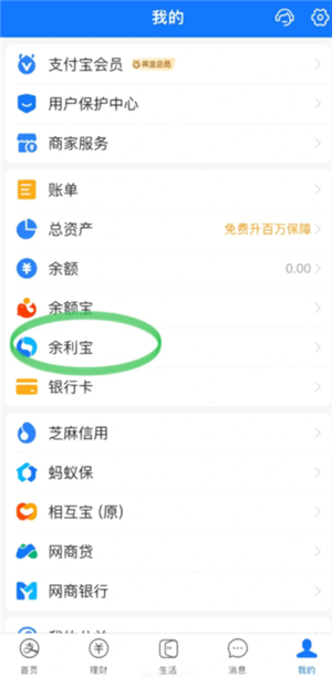 支付宝余利宝安全吗有风险吗 支付宝余利宝和余额宝区别