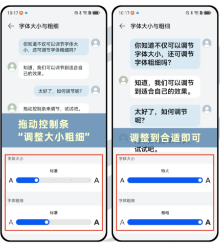 微信鸿蒙版本怎么放大字体设置 微信鸿蒙版本字体大小设置教程