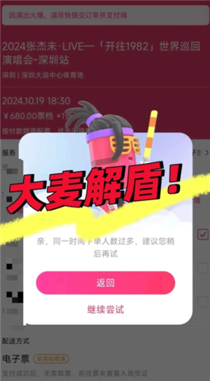 大麦被盾了怎么判断 大麦被盾了怎么解除