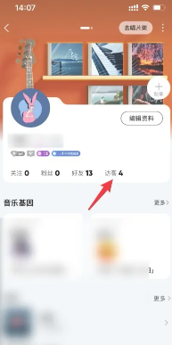 qq音乐访客记录删除后还能看到吗 qq音乐访客记录保存多久
