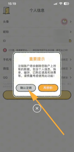 喵喵记账怎么删除之前的账单 喵喵记账怎么注销账号 喵喵记账怎么删除之前的账单 喵喵记账怎么注销账号