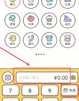 喵喵记账怎么删除之前的账单 喵喵记账怎么注销账号 喵喵记账怎么删除之前的账单 喵喵记账怎么注销账号