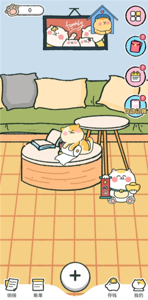 喵喵记账365天1288元是真的吗 喵喵记账打卡1288有成功的吗