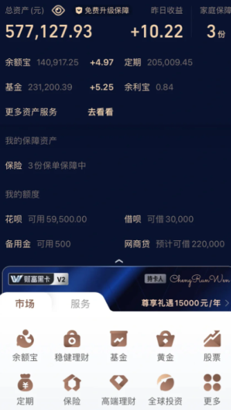 黑色支付宝代表什么 黑色支付宝需要什么条件 黑色支付宝代表什么 黑色支付宝需要什么条件