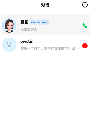 豆包ai男友设定模板 豆包ai男友设定会主动发消息吗