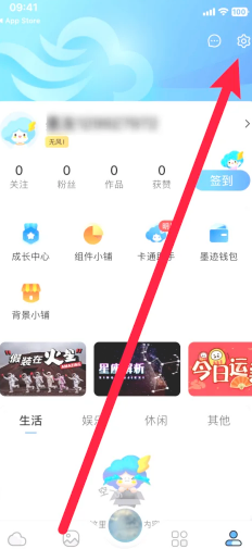 墨迹天气地震预警怎么设置 墨迹天气地震预警准确吗