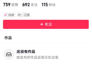 抖音私密账号是不是只有互相关注才能看到 抖音私密账号别人能搜索到吗