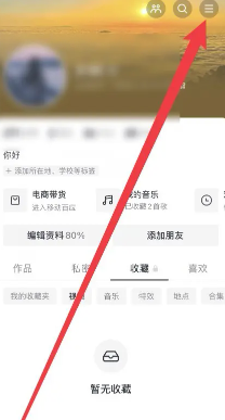 抖音私密账号是不是只有互相关注才能看到 抖音私密账号别人能搜索到吗