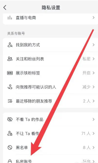 抖音私密账号是不是只有互相关注才能看到 抖音私密账号别人能搜索到吗