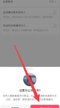 抖音私密账号是不是只有互相关注才能看到 抖音私密账号别人能搜索到吗