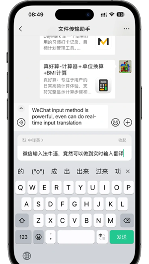 微信自动翻译怎么设置 微信自动翻译功能怎么开启 微信自动翻译怎么设置 微信自动翻译功能怎么开启