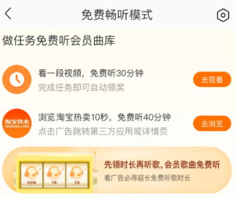 酷我音乐免费听歌模式不见了怎么办 酷我音乐免费听歌模式怎么开启