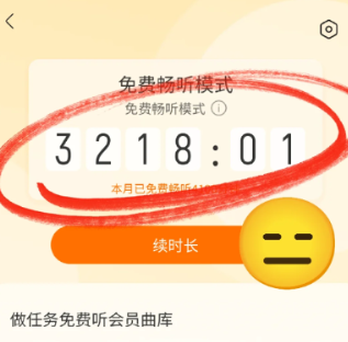 酷我音乐免费听歌模式不见了怎么办 酷我音乐免费听歌模式怎么开启