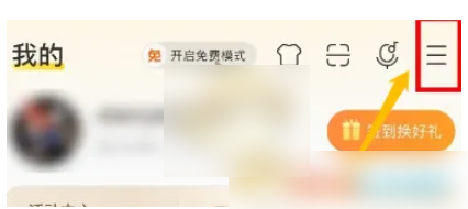 酷我音乐免费听歌模式不见了怎么办 酷我音乐免费听歌模式怎么开启