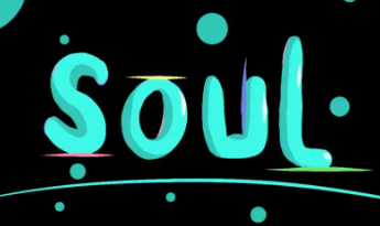 soul阅后即焚可以截图吗 soul阅后即焚的照片怎么恢复