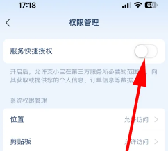 支付宝支小宝收费吗 支付宝支小宝怎么关闭