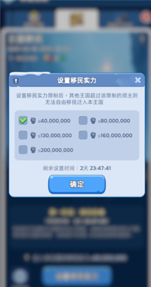 无尽冬日移民需要多少移民授权书 无尽冬日移民活动多久 无尽冬日移民需要多少移民授权书 无尽冬日移民活动多久