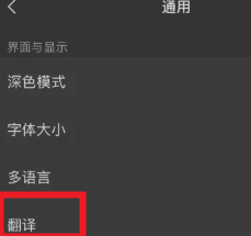 微信自动翻译怎么设置 微信自动翻译功能怎么开启 微信自动翻译怎么设置 微信自动翻译功能怎么开启