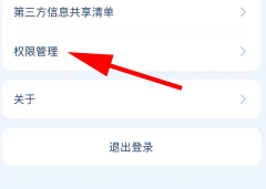 支付宝支小宝收费吗 支付宝支小宝怎么关闭