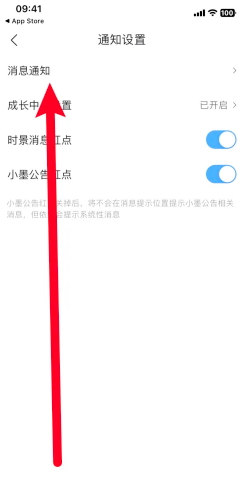 墨迹天气地震预警怎么设置 墨迹天气地震预警准确吗