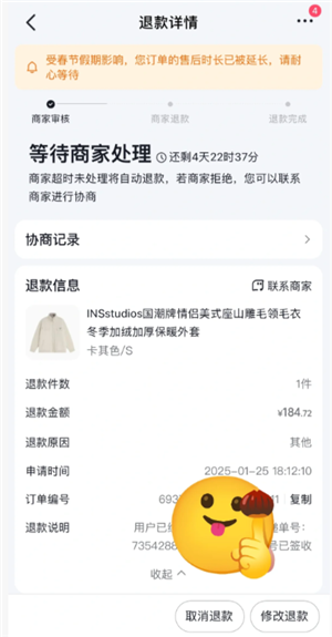 抖音商城介入退款是商家退款吗 抖音商城介入退款不退货会怎么样