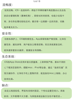 鸿蒙系统和ios系统哪个更好 鸿蒙系统和ios哪个流畅 鸿蒙系统和ios系统哪个更好 鸿蒙系统和ios哪个流畅