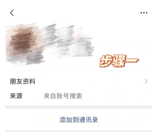 微信只能单方面删除好友吗 微信单方面删除好友再重新加回来对方知道吗