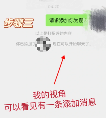 微信只能单方面删除好友吗 微信单方面删除好友再重新加回来对方知道吗