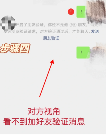 微信只能单方面删除好友吗 微信单方面删除好友再重新加回来对方知道吗