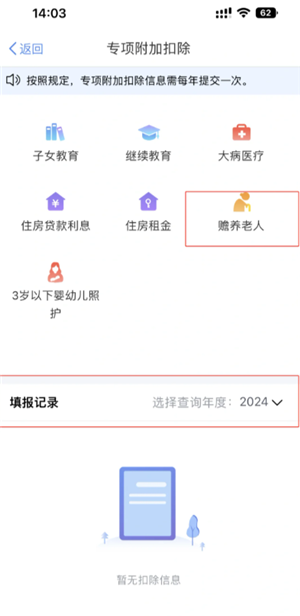 个人所得税专项扣除怎么申报填写 个人所得税专项扣除怎么转入到下一年 个人所得税专项扣除怎么申报填写 个人所得税专项扣除怎么转入到下一年