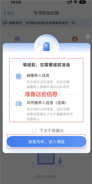 个人所得税专项扣除怎么申报填写 个人所得税专项扣除怎么转入到下一年 个人所得税专项扣除怎么申报填写 个人所得税专项扣除怎么转入到下一年