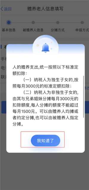 个人所得税专项扣除怎么申报填写 个人所得税专项扣除怎么转入到下一年 个人所得税专项扣除怎么申报填写 个人所得税专项扣除怎么转入到下一年