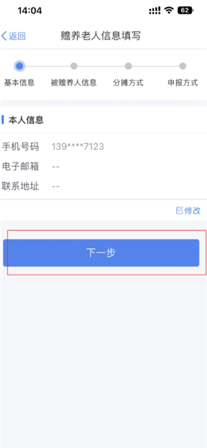 个人所得税专项扣除怎么申报填写 个人所得税专项扣除怎么转入到下一年 个人所得税专项扣除怎么申报填写 个人所得税专项扣除怎么转入到下一年