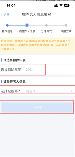 个人所得税专项扣除怎么申报填写 个人所得税专项扣除怎么转入到下一年 个人所得税专项扣除怎么申报填写 个人所得税专项扣除怎么转入到下一年