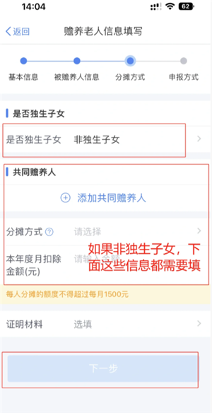 个人所得税专项扣除怎么申报填写 个人所得税专项扣除怎么转入到下一年 个人所得税专项扣除怎么申报填写 个人所得税专项扣除怎么转入到下一年