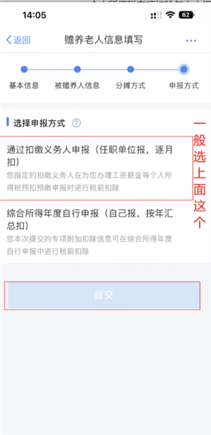 个人所得税专项扣除怎么申报填写 个人所得税专项扣除怎么转入到下一年 个人所得税专项扣除怎么申报填写 个人所得税专项扣除怎么转入到下一年