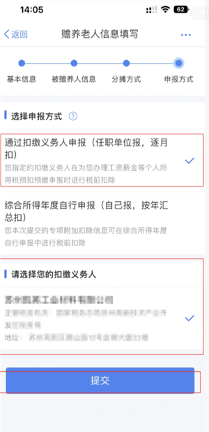 个人所得税专项扣除怎么申报填写 个人所得税专项扣除怎么转入到下一年 个人所得税专项扣除怎么申报填写 个人所得税专项扣除怎么转入到下一年