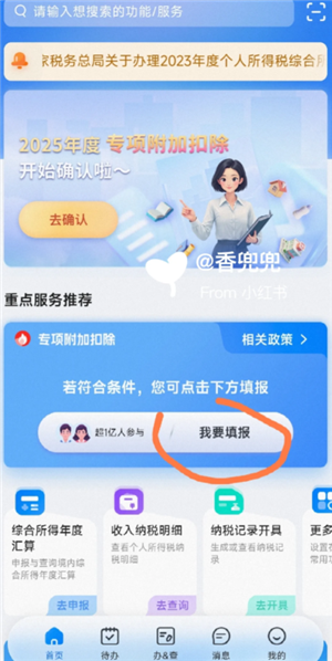 个人所得税专项扣除怎么申报填写 个人所得税专项扣除怎么转入到下一年 个人所得税专项扣除怎么申报填写 个人所得税专项扣除怎么转入到下一年