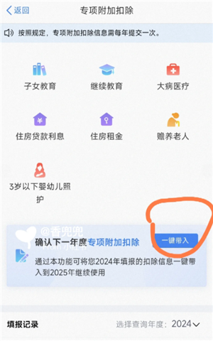 个人所得税专项扣除怎么申报填写 个人所得税专项扣除怎么转入到下一年 个人所得税专项扣除怎么申报填写 个人所得税专项扣除怎么转入到下一年