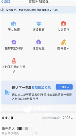 个人所得税专项扣除怎么申报填写 个人所得税专项扣除怎么转入到下一年 个人所得税专项扣除怎么申报填写 个人所得税专项扣除怎么转入到下一年