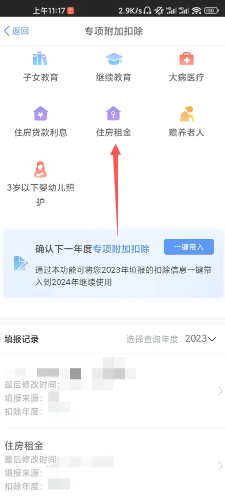 个人所得税专项扣除怎么申报填写 个人所得税专项扣除怎么转入到下一年 个人所得税专项扣除怎么申报填写 个人所得税专项扣除怎么转入到下一年