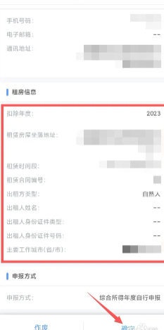 个人所得税专项扣除怎么申报填写 个人所得税专项扣除怎么转入到下一年 个人所得税专项扣除怎么申报填写 个人所得税专项扣除怎么转入到下一年