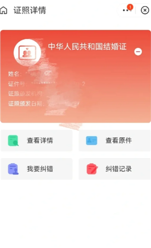如何查询一个人的婚姻状况 查询一个人的婚姻信息途径