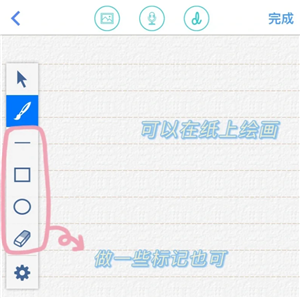 随手写app使用教程方法 随手写app付费和免费区别 随手写app使用教程方法 随手写app付费和免费区别