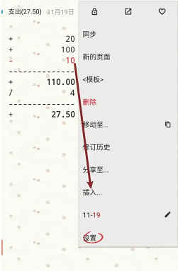 随手写app使用教程方法 随手写app付费和免费区别 随手写app使用教程方法 随手写app付费和免费区别