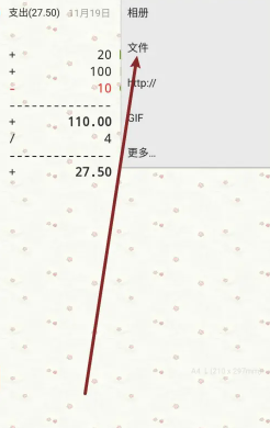 随手写app使用教程方法 随手写app付费和免费区别 随手写app使用教程方法 随手写app付费和免费区别