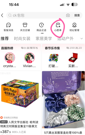 小红书收藏别人的笔记别人知道吗 小红书收藏怎么设置仅自己可见