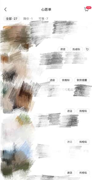 小红书收藏别人的笔记别人知道吗 小红书收藏怎么设置仅自己可见